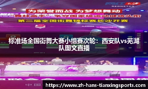 天行体育首页