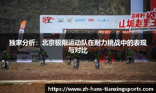 天行体育官方网站